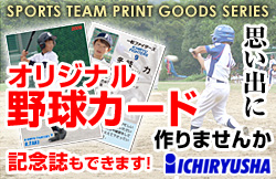 スポーツグッズ制作 スポーツグッズ制作